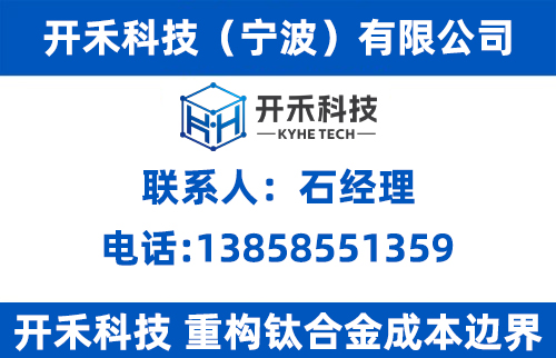 开禾科技舟山线上分站